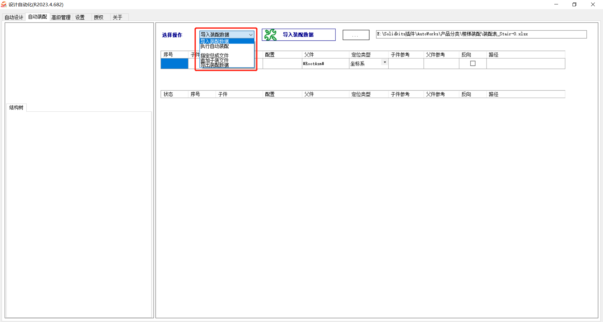 solidworks如何看剖视图